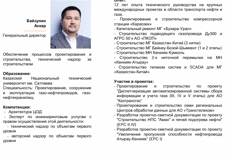 Askar Baizulin