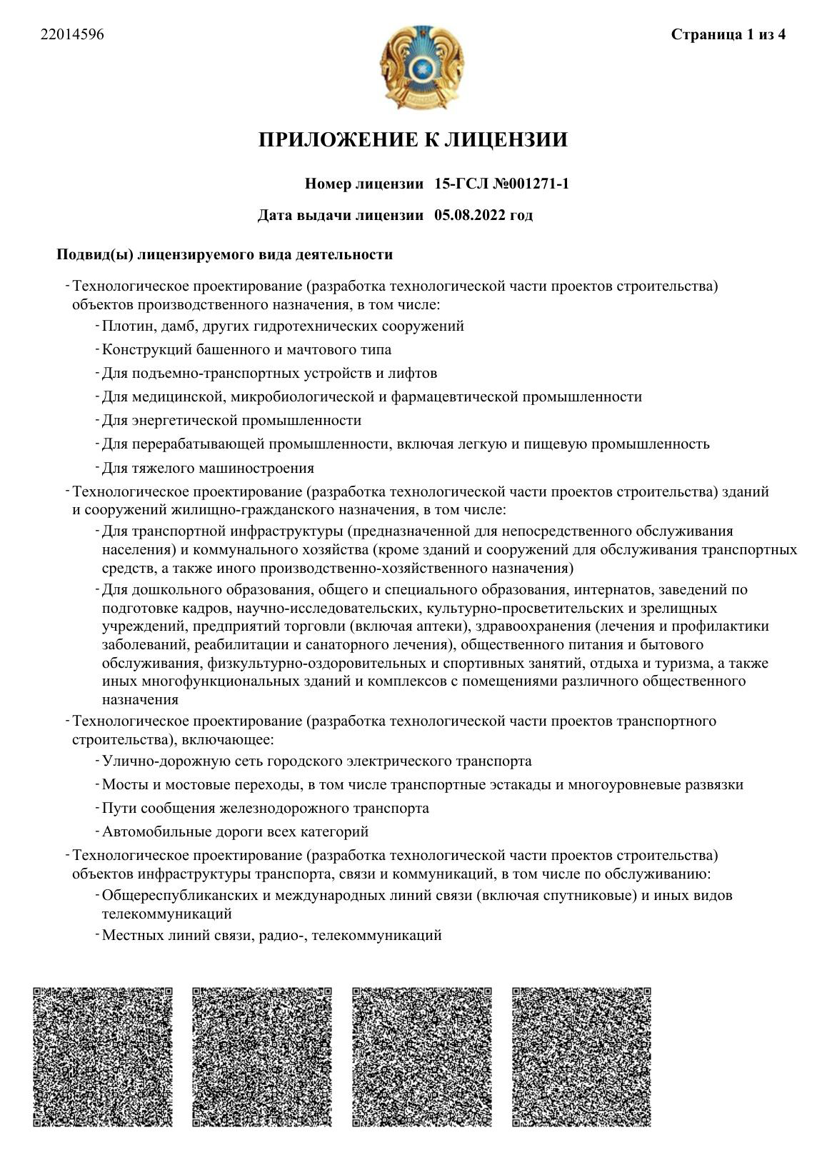 Original licence appendix, page 2 of 5