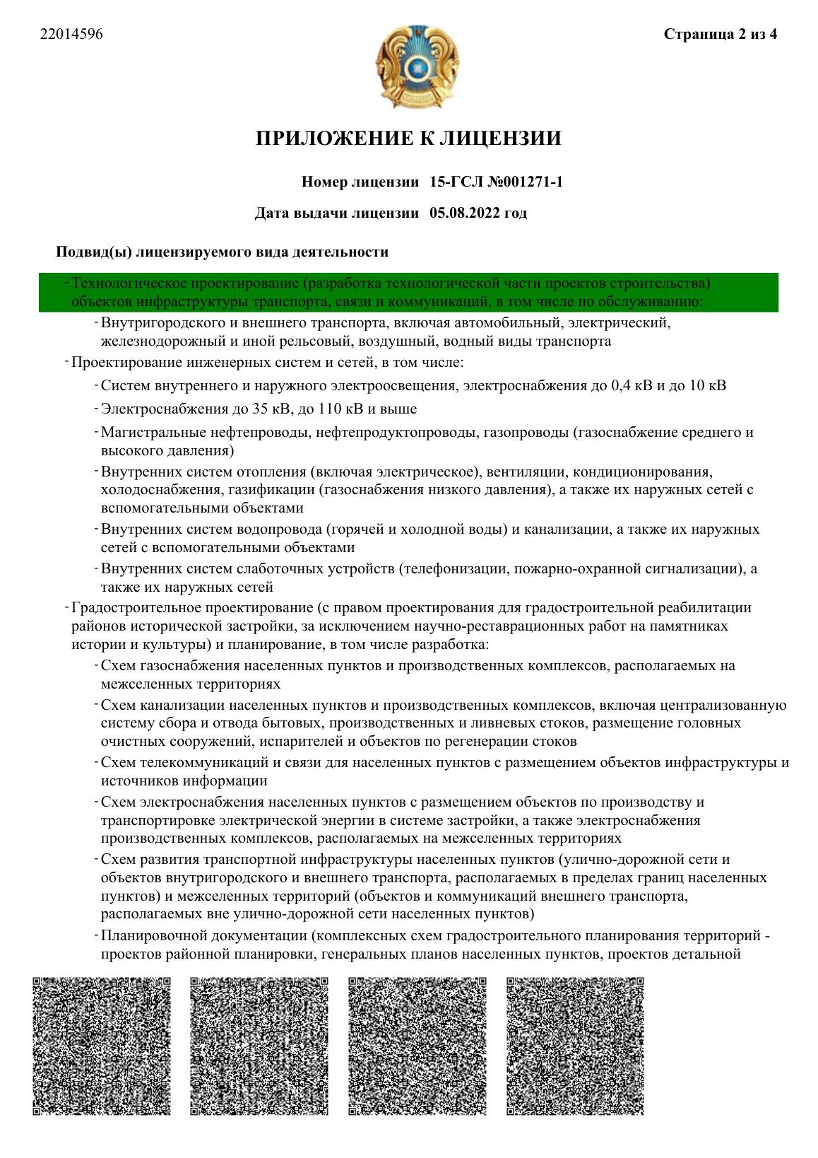 Original licence appendix, page 3 of 5