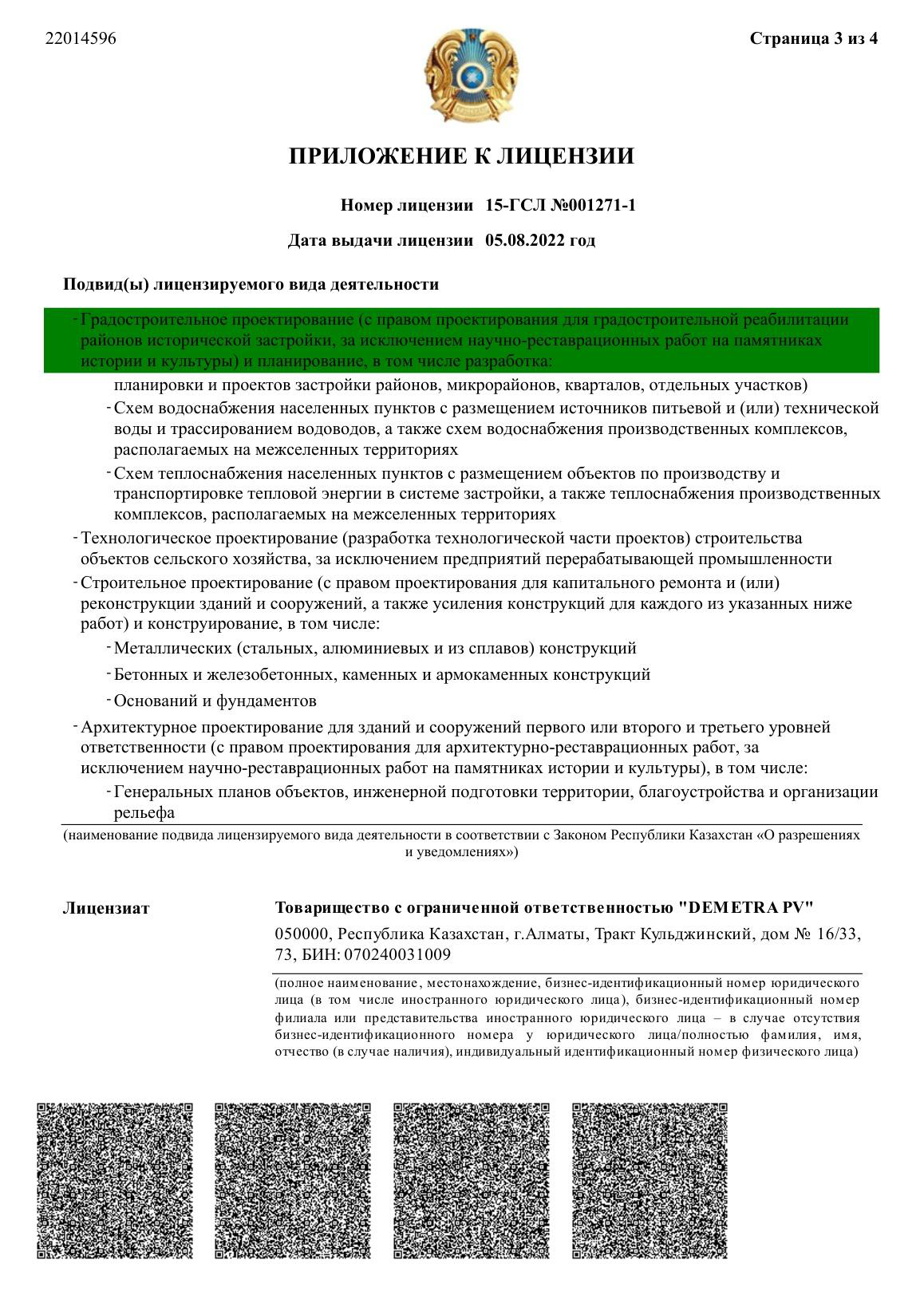 Original licence appendix, page 4 of 5